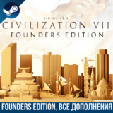 SID MEIER´S CIVILIZATION VII FOUNDERS EDITION | ВСЕ DLС