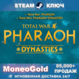 ✅Total War: PHARAOH/DYNASTIES STEAM GLOBAL RU Ключ 🔑