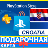 ⭐️🇭🇷 PlayStation карта оплаты ХОРВАТИЯ PSN Croatia HR