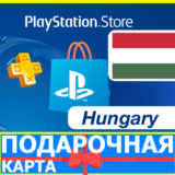 ⭐️🇭🇺 PlayStation карта оплаты ВЕНГРИЯ HU PSN hungary