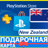 ⭐️🇳🇿 PlayStation карта оплаты NZD PSN New Zealand NZ