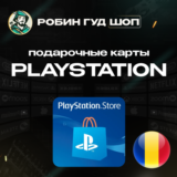 PLAYSTATION NETWORK🎮50-1000 RON🔥РУМЫНИЯ|БЕЗ КОМИССИИ