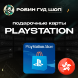 PLAYSTATION NETWORK🎮80-750 HKD🔥ГОНКOНГ|БЕЗ КОМИССИИ