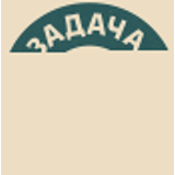 42. Решение задачки по химии №7