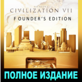 ・SID MEIER´S CIVILIZATION® VII・FOUNDERS EDITION・STEAM・