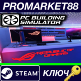 ⭐  Building Simulator - Republic of Gamers Workshop DLC