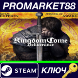⭐ Kingdom Come: Deliverance Royal Edition USA Steam КЛЮ