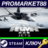 ⭐ Arma 3 - Jets DLC Steam КЛЮЧ 🔑 GLOBAL