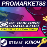 ⭐  Building Simulator - Esports Expansion DLC Steam КЛЮ