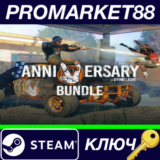 ⭐ Dying Light - 5th Anniversary Bundle DLC Steam КЛЮЧ