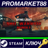⭐Dying Light - Shu Warrior Bundle DLC Steam КЛЮЧ 🔑ЕВРО