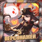 💎[EU] GENSHIN [ 5 - 10 Персонажей] ✅Полный доступ✅