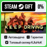 Keep Driving STEAM GIFT•RU⚡️АВТОДОСТАВКА 0% КАРТЫ