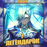 💎[EU] GENSHIN [ 7 Легендарок ] ✅Полный доступ✅