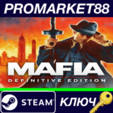 ⭐Mafia: Definitive Edition Steam КЛЮЧ 🔑GLOBAL