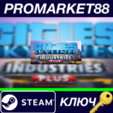 ⭐ Cities: Skylines - Industries Plus DLC EU Steam КЛЮЧ