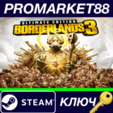 ⭐Borderlands 3 Ultimate Edition Steam КЛЮЧ 🔑GLOBAL