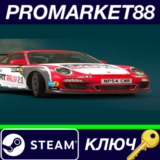 ⭐ DiRT Rally 2.0 - Porsche 911 RGT Rally Spec DLC EU St