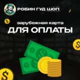 👑ЗАРУБЕЖНАЯ КАРТА REWARBLE 🌎 5-500$ ДЛЯ ОПЛАТЫ В СЕТИ