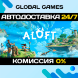Aloft STEAM GIFT 🚀АВТОДОСТАВКА💳0%