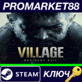 ⭐ Resident Evil Village Steam КЛЮЧ 🔑 GLOBAL