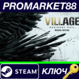 ⭐Resident Evil Village Deluxe Edition Steam KEY🔑GLOBAL