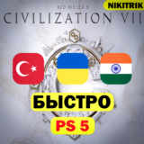 💜 Civilization VII Цивилизация 7 | PS5 | БЫСТРО 💜