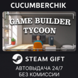 Game Builder Tycoon✅STEAM GIFT AUTO✅RU/УКР/КЗ/СНГ