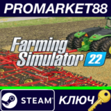 ⭐ Farming Simulator 22 Steam КЛЮЧ 🔑 GLOBAL