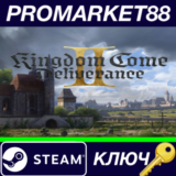 ⭐Kingdom Come: Deliverance 2 II ЕВРОПА Steam КЛЮЧ 🔑