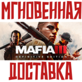 ✅Mafia III Definitive Edition ⚡ Steam\РФ+СНГ\Key⭐