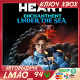 ❗ATOMIC HEART - ЧАРЫ МОРСКИХ ГЛУБИН❗XBOX 🔑КЛЮЧ