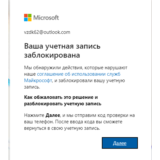 ✅ Разбан аккаунта XBOX / Outlook по номеру телефона! ✅
