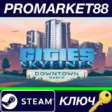 ⭐ Cities: Skylines - Downtown DLC Bundle Steam КЛЮЧ