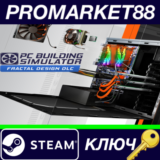 ⭐  Building Simulator - Fractal Design Workshop DLC Ste