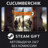 Tom Clancy´s The Division 2 Standard Edition✅STEAM