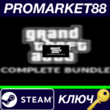 ⭐ Grand Theft Auto Complete Bundle (including GTA 1 & 2