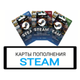 ⭐АВТОВЫДАЧА Карты STEAM 5-10-20-50-100$ Турция/США/ARG