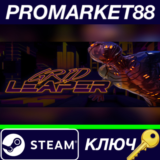 ⭐ Grid Leaper Steam КЛЮЧ 🔑 GLOBAL
