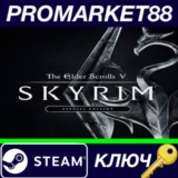 ⭐ The Elder Scrolls V: Skyrim Special Edition RoW Steam