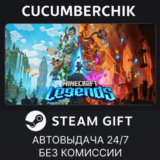 Minecraft Legends✅STEAM GIFT AUTO✅RU/УКР/КЗ/СНГ