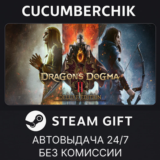 Dragon's Dogma 2 Deluxe Edition✅STEAM GIFT AUTO✅RU/ДР