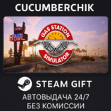 Gas Station Simulator✅STEAM GIFT AUTO✅RU/УКР/КЗ/СНГ