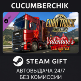 Valentine´s Paint Jobs Pack✅STEAM GIFT AUTO✅RU/УКР/СНГ