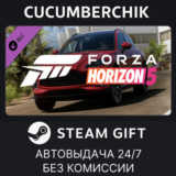 Forza Horizon 5 2021 Aston Martin DBX✅STEAM GIFT AUTO✅