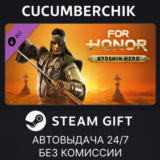 For Honor - Kyoshin Hero✅STEAM GIFT AUTO✅RU/УКР/КЗ/СНГ