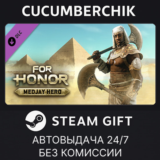 For Honor - Medjay Hero✅STEAM GIFT AUTO✅RU/УКР/КЗ/СНГ