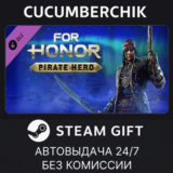 For Honor - Pirate Hero✅STEAM GIFT AUTO✅RU/УКР/КЗ/СНГ