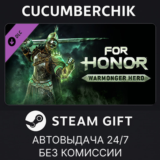 For Honor - Warmonger Hero✅STEAM GIFT AUTO✅RU/УКР/СНГ