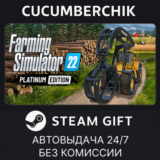 Farming Simulator 22 - Platinum Edition✅STEAM GIFT✅